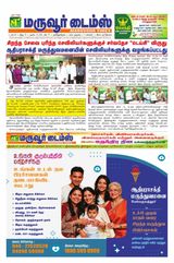 Maruvoor Times