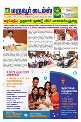 Maruvoor Times