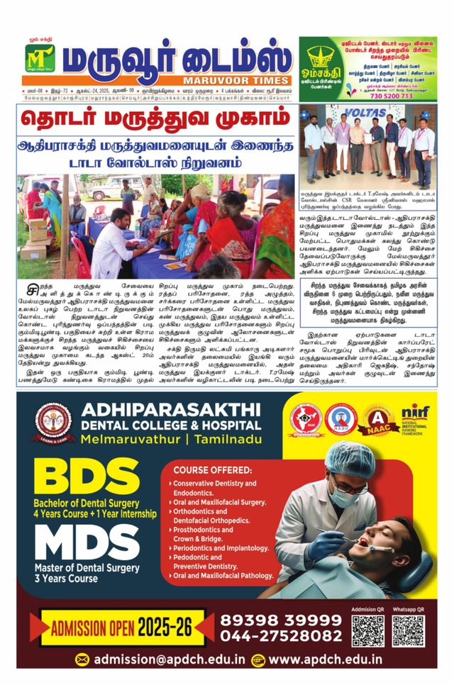 Maruvoor Times