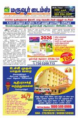 Maruvoor Times