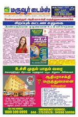 Maruvoor Times