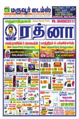 Maruvoor Times