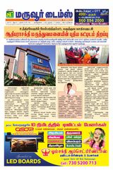 Maruvoor Times