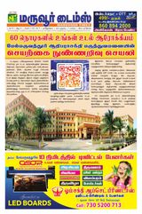 Maruvoor Times