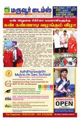 Maruvoor Times