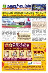 Maruvoor Times