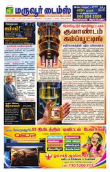 Maruvoor Times