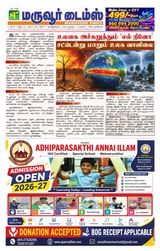 Maruvoor Times