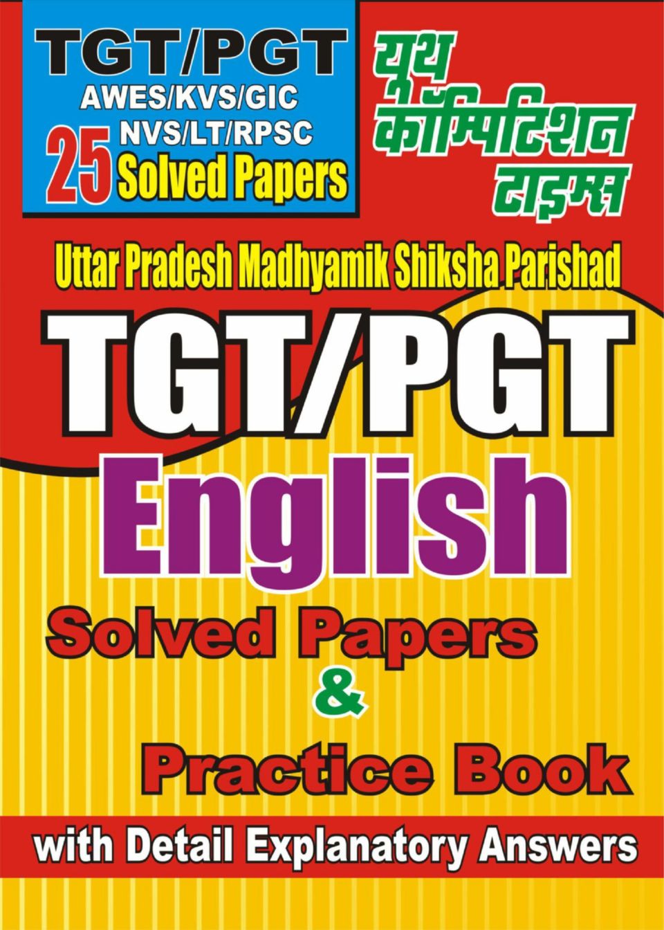 tgt-pgt-english-magazine-get-your-digital-subscription