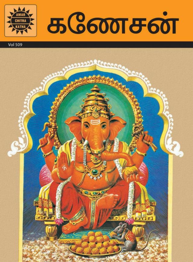 Ganesha (Tamil)