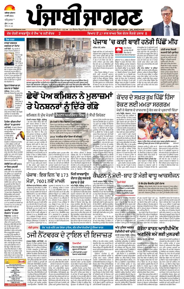 Passez à l'illimité avec Magzter GOLD