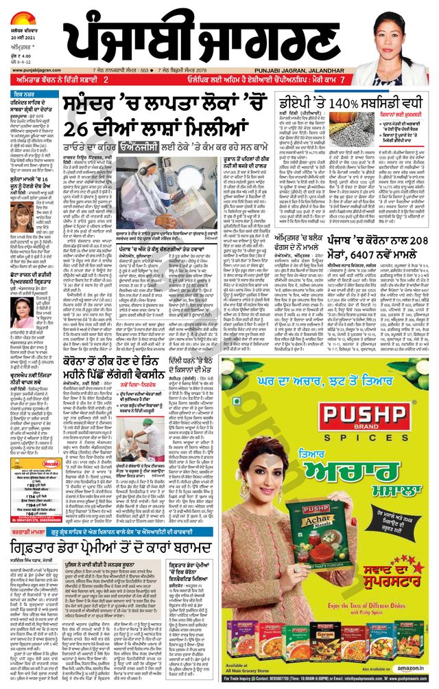 Go Unlimited with Magzter GOLD