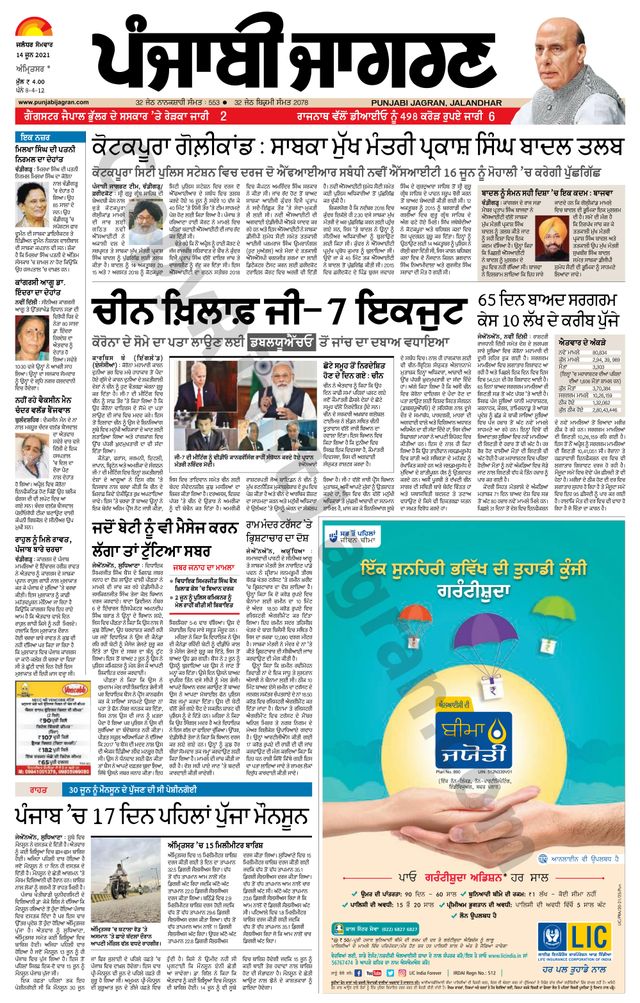 Go Unlimited with Magzter GOLD