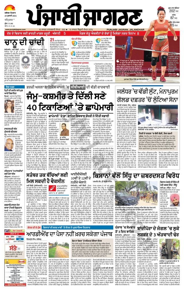 Go Unlimited with Magzter GOLD