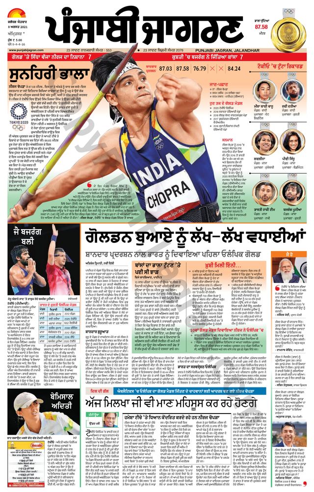 Go Unlimited with Magzter GOLD