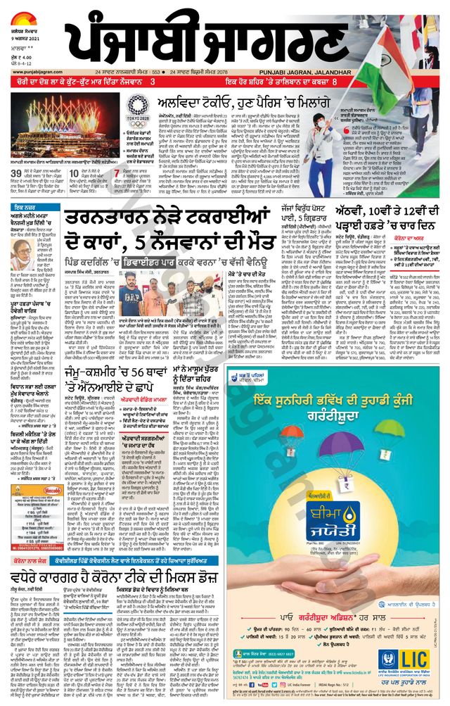 Go Unlimited with Magzter GOLD