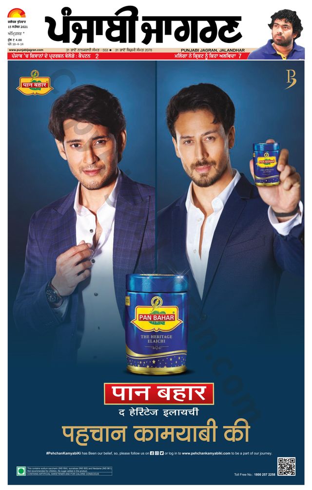 Gå ubegrenset med Magzter GOLD