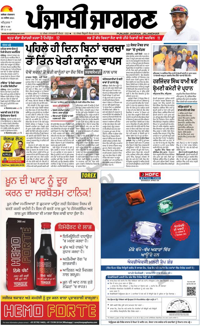 Passez à l'illimité avec Magzter GOLD