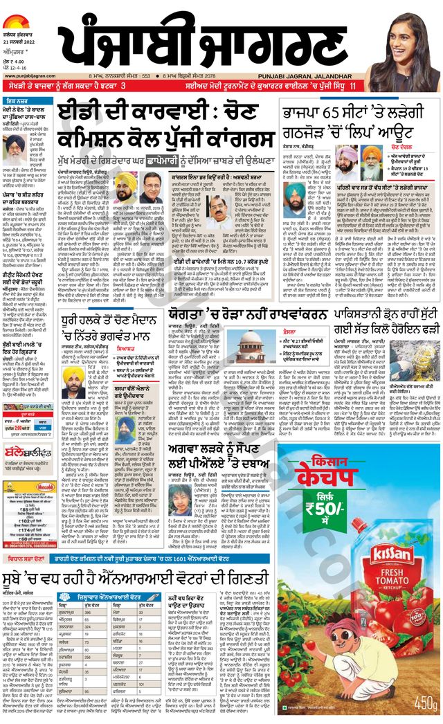 Passez à l'illimité avec Magzter GOLD