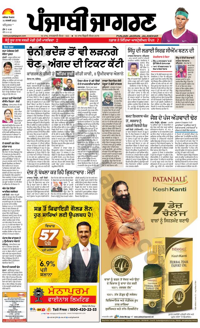 Passez à l'illimité avec Magzter GOLD