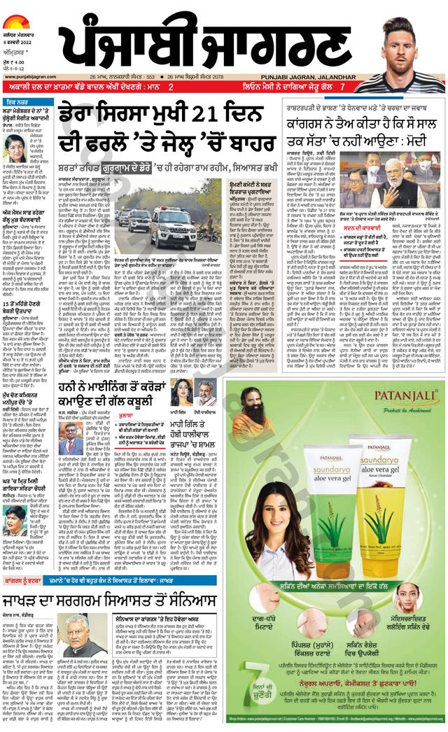 Passez à l'illimité avec Magzter GOLD