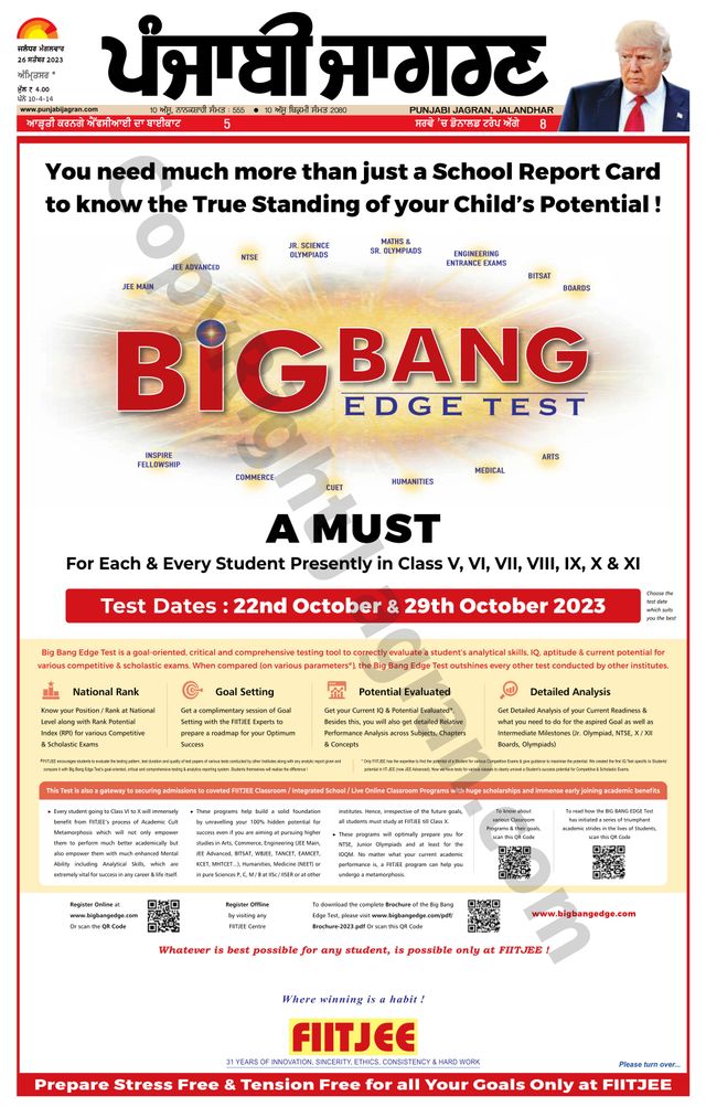 Punjab Jagran Amritsar