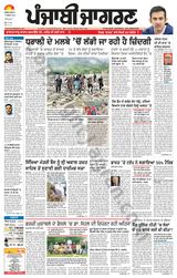 Punjab Jagran Amritsar