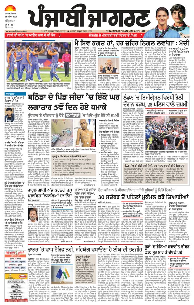 Punjab Jagran Amritsar