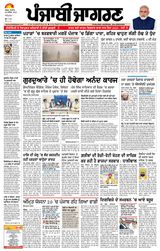 Punjab Jagran Amritsar