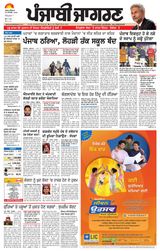 Punjab Jagran Amritsar