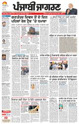 Punjab Jagran Amritsar