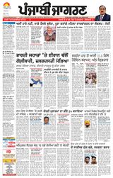 Punjab Jagran Amritsar