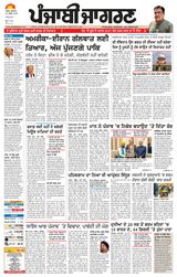 Punjab Jagran Amritsar