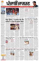 Punjab Jagran Amritsar