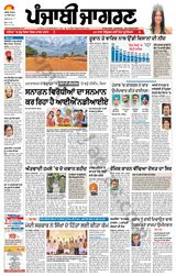 Punjab Jagran Ludhiana - April 28, 2024 April 28, 2024