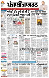Punjab Jagran Ludhiana - May 04, 2024 May 04, 2024