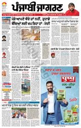 Punjab Jagran Ludhiana - May 06, 2024 May 06, 2024