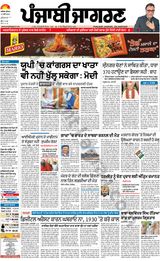 Punjab Jagran Ludhiana - May 15, 2024 May 15, 2024