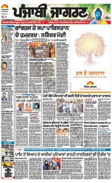 Punjab Jagran Ludhiana - May 23, 2024 May 23, 2024