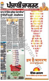 Punjab Jagran Ludhiana - May 28, 2024 May 28, 2024