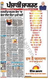 Punjab Jagran Ludhiana - May 29, 2024 May 29, 2024