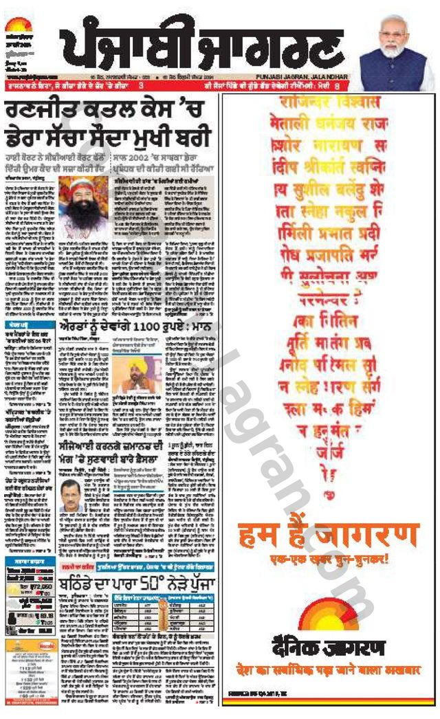 Punjab Jagran Ludhiana