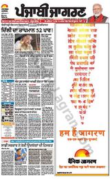 Punjab Jagran Ludhiana - May 30, 2024 May 30, 2024