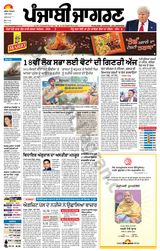 Punjab Jagran Ludhiana - June 04, 2024 June 04, 2024