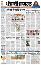Punjab Jagran Ludhiana - June 06, 2024 June 06, 2024