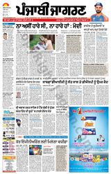 Punjab Jagran Ludhiana - June 08, 2024 June 08, 2024