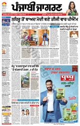 Punjab Jagran Ludhiana - June 10, 2024 June 10, 2024