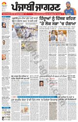Punjab Jagran Ludhiana - July 02, 2024 July 02, 2024