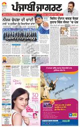 Punjab Jagran Ludhiana - August 09, 2024 August 09, 2024
