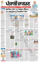 Punjab Jagran Ludhiana - September 26, 2024 September 26, 2024